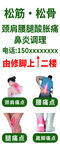 松筋松肩颈腰背