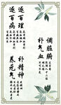 中医养生调理 