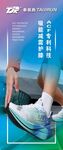 跑鞋海报