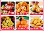 美食炸货
