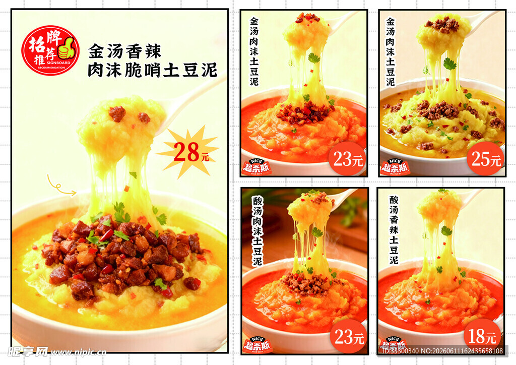 美味肉酱面制作过程展示