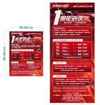 台球周年庆展架