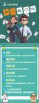 加入我们吧 易拉宝 展架 招聘