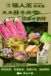 牛肉火锅食材大集合