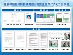 企业六化公示栏公告栏公示牌