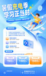暑假班 