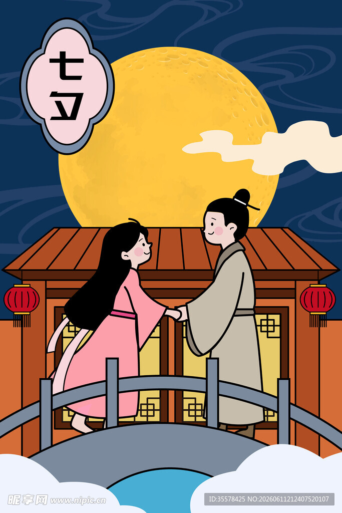 七夕鹊桥情侣浪漫相会