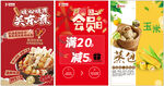 美宜佳便利店促销海报