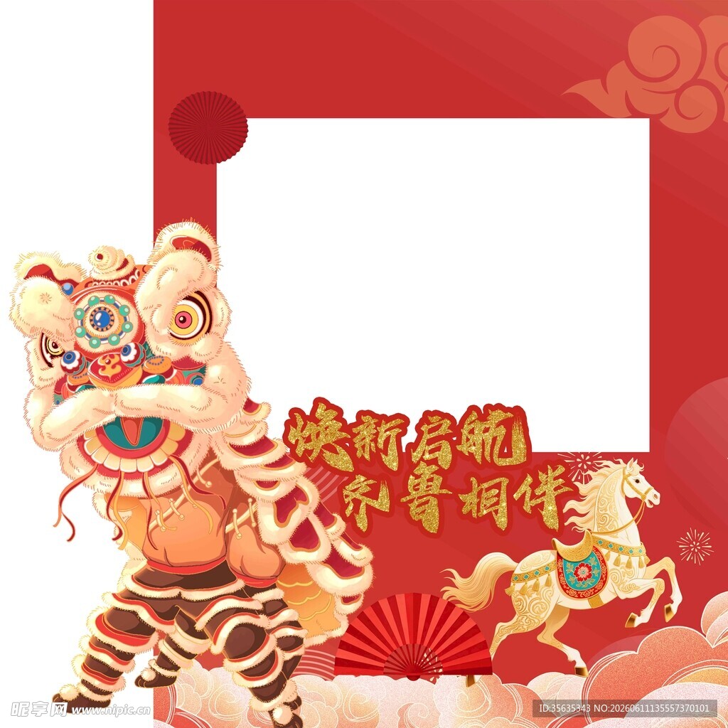 喜庆舞狮新年空白装饰图