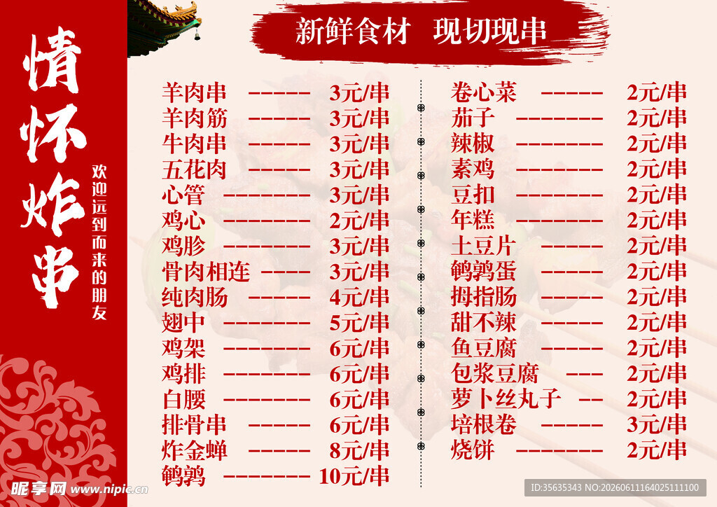 菜单