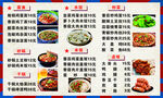 主食菜单