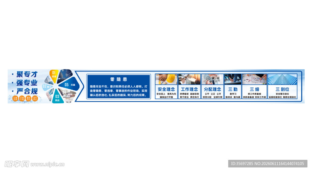 工厂企业文化展板蓝色科技风