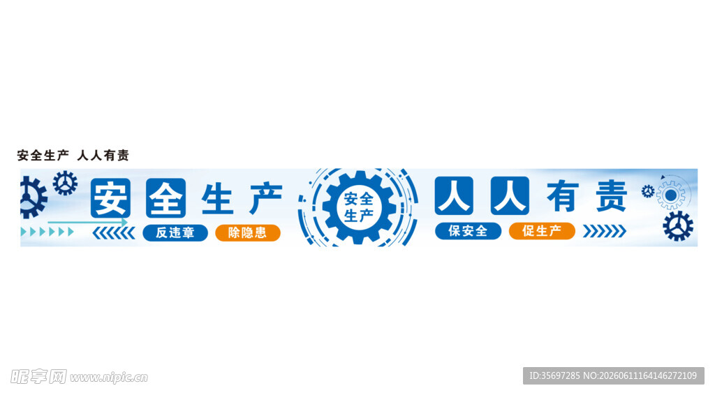 加长企业工厂展板灯布安全生产