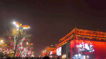 古城夜景 华灯初上 西安夜景