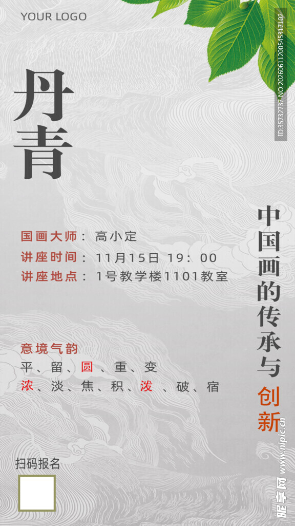 中国传统水墨画