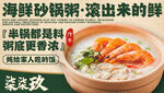 砂锅粥 