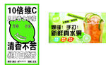 柠檬茶