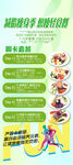 减脂餐海报