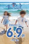 童装促销海报