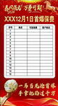 春风策马万事可期 马年海报