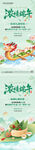 端午节活动海报