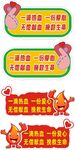 无偿献血手举牌