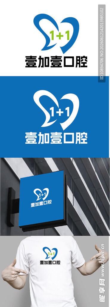 口腔标识设计