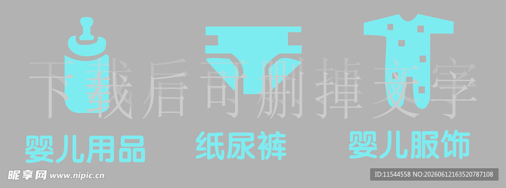 婴儿连体衣款式展示 婴儿图标