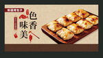 烤包子