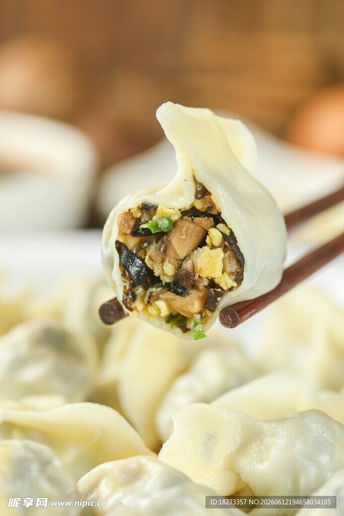 饺子
