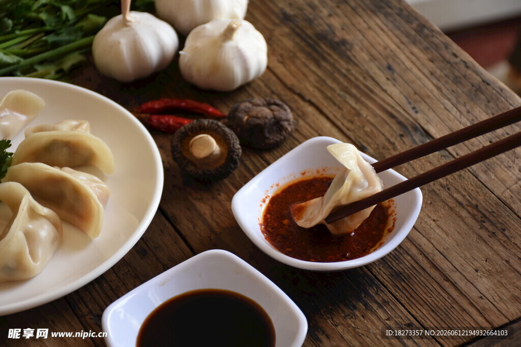 饺子