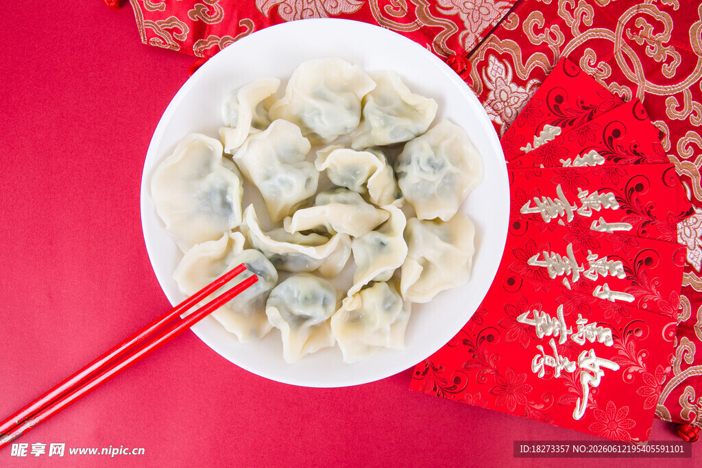 饺子