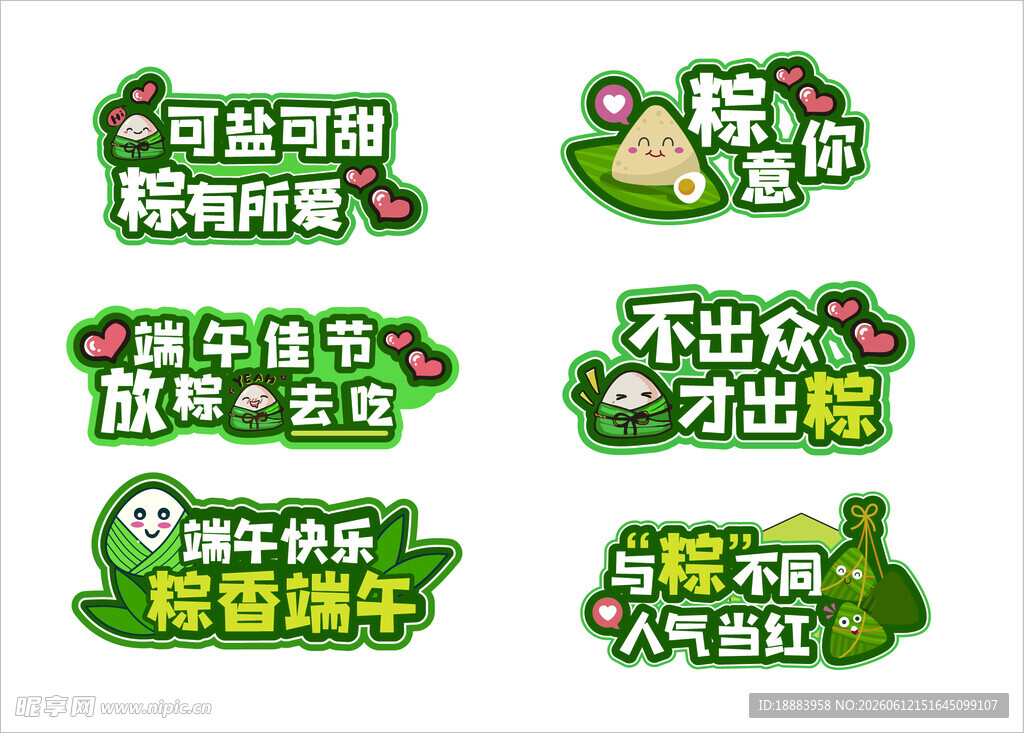 端午节手举牌