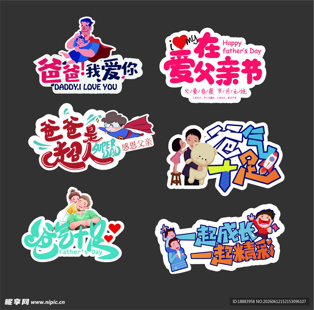 父亲节手举牌