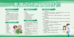 蚕豆病用药遗传宣传栏