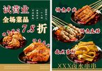 试营业美食折优惠