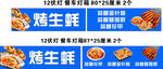 烤生蚝 烤生基围虾 蒜蓉蒜蓉