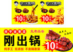 卤味熟食促销海报