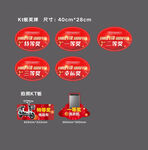 活动手持KT板拍照牌设计