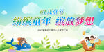 六一儿童节