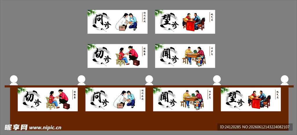 7080年代望闻问切