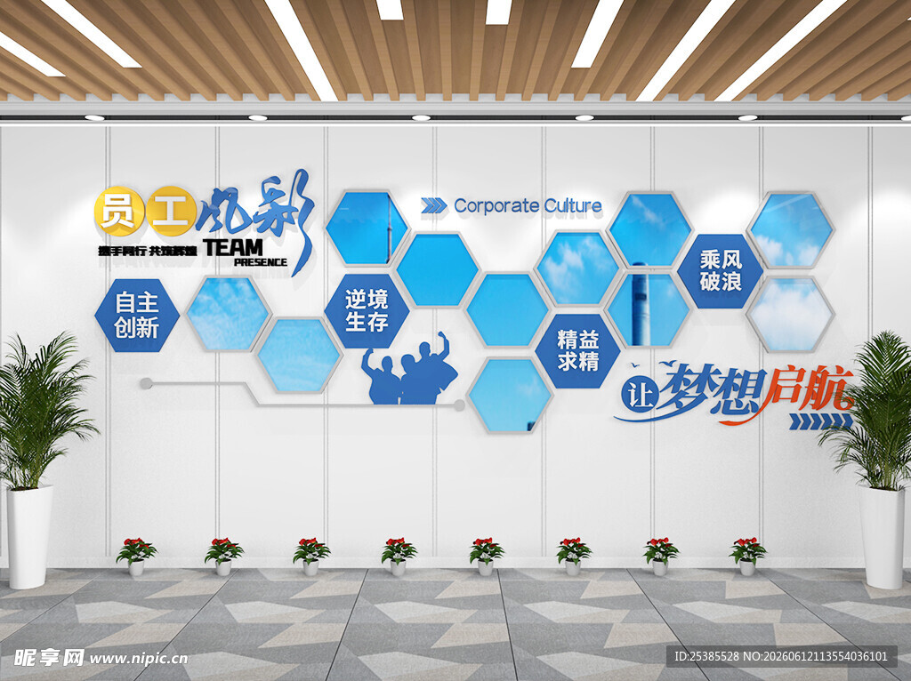 企业风采