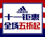 十一海报