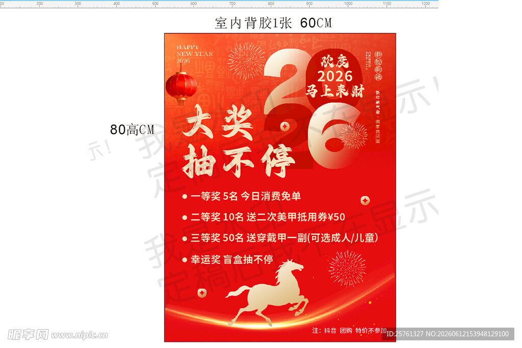 2周年大促抽奖活动海报