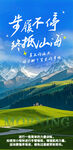 梦幻山野励志早安海报