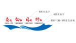 蓝色 彩带 红字 公司文化墙