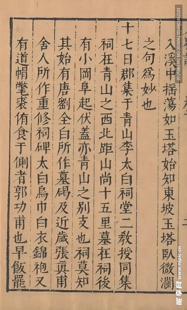 书法