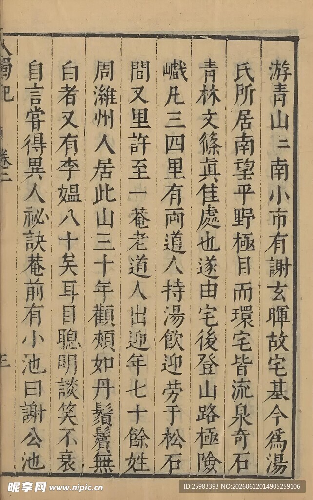 书法