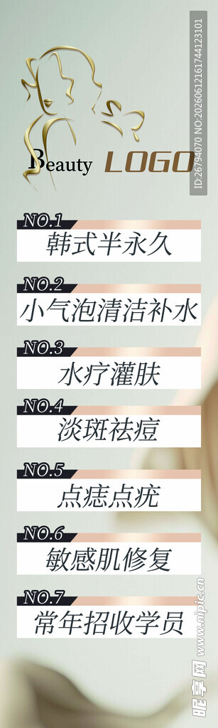 韩式半永久