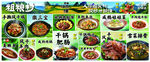 多样美食展示